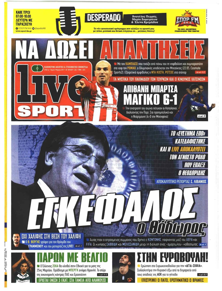 Πρωτοσέλιδο εφημερίδας Livesport