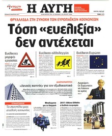 Αυγή