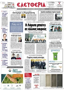 Ελευθερία Λάρισσας
