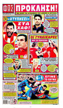 Φως των σπορ