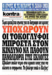 Kontra News