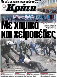 Νέα Κρήτη
