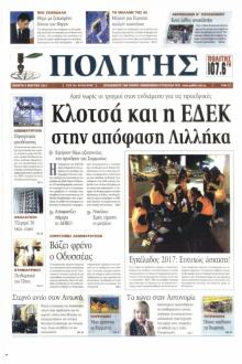 Πολίτης Κύπρου