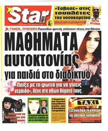 Star Press