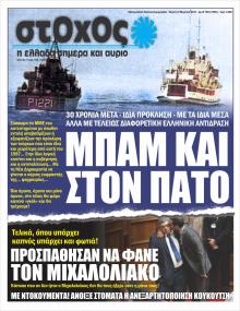 Στόχος