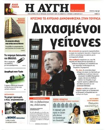 Αυγή