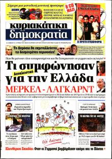 Δημοκρατία