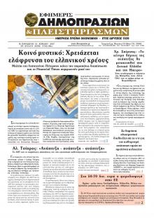 Δημοπρασιών