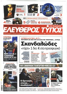 Ελεύθερος Τύπος