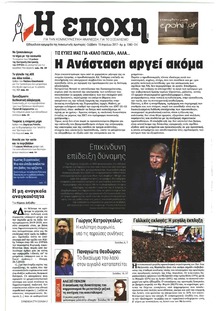Εποχή