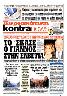 Kontra News