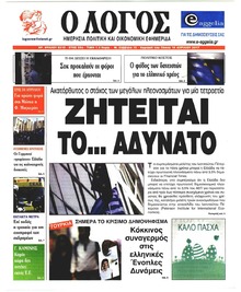 Λόγος