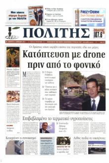 Πολίτης Κύπρου