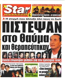 Star Press