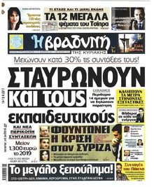 Βραδυνή Κ.