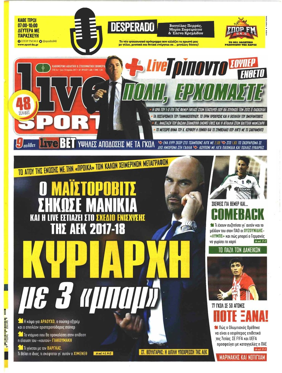 Πρωτοσέλιδο εφημερίδας Livesport