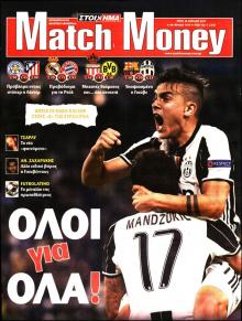 Matchmoney