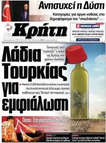 Νέα Κρήτη