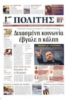 Πολίτης Κύπρου