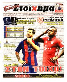 Στοίχημα