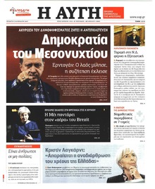 Αυγή