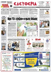Ελευθερία Λάρισσας