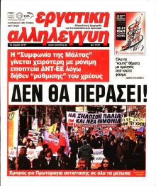 Εργατική Αλληλεγγύη