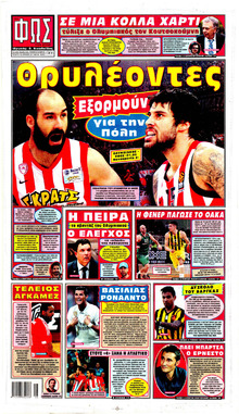 Φως των σπορ