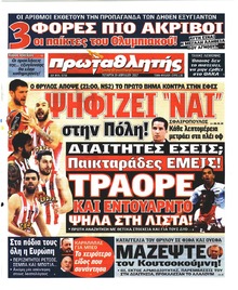 Κόκκινος Πρωταθλητής