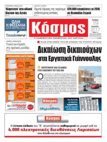 Κόσμος
