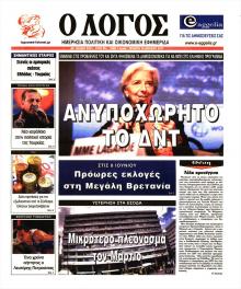 Λόγος