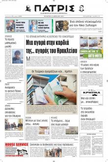 Πατρίς