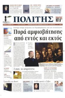 Πολίτης Κύπρου