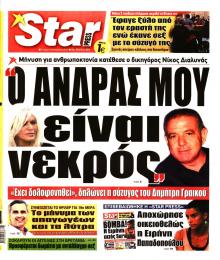Star Press