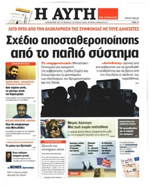 Αυγή