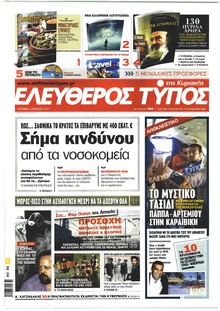 Ελεύθερος Τύπος