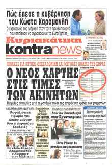 Kontra News