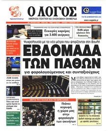 Λόγος