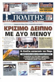 Πολίτης Κύπρου