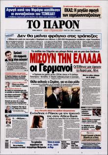 Το Παρόν