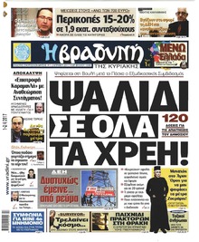 Βραδυνή Κ.