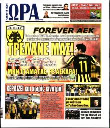 Η ώρα των Σπορ
