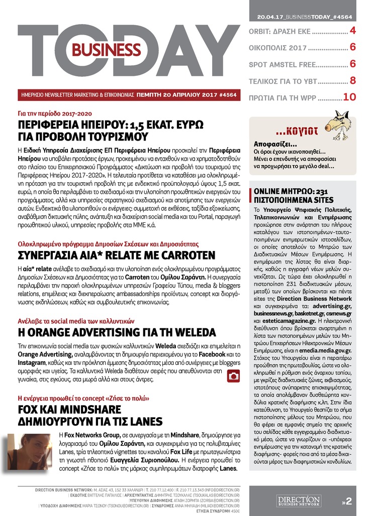 Πρωτοσέλιδο εφημερίδας Business Today