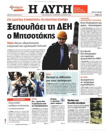 Αυγή