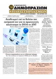 Δημοπρασιών