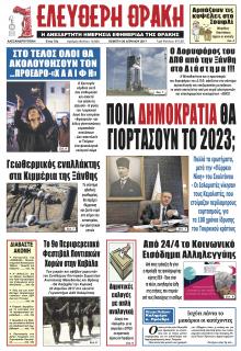 Ελεύθερη Θράκη