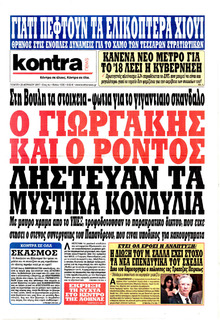 Kontra News