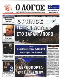 Λόγος