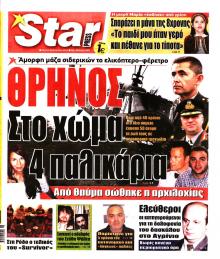 Star Press