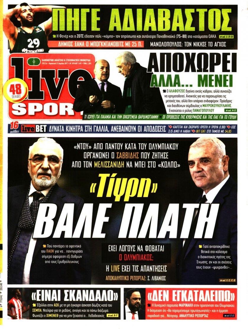 Πρωτοσέλιδο εφημερίδας Livesport